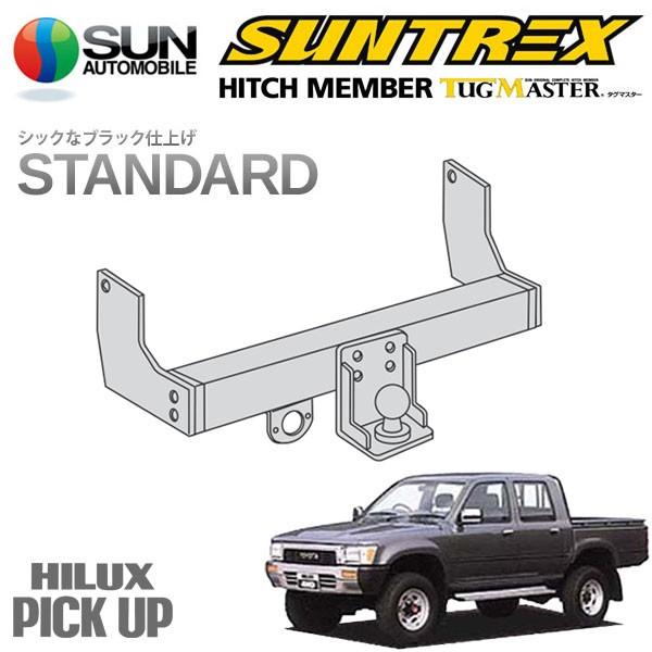 サン自動車工業 SUNTREX タグマスター ヒッチメンバー スタンダード C