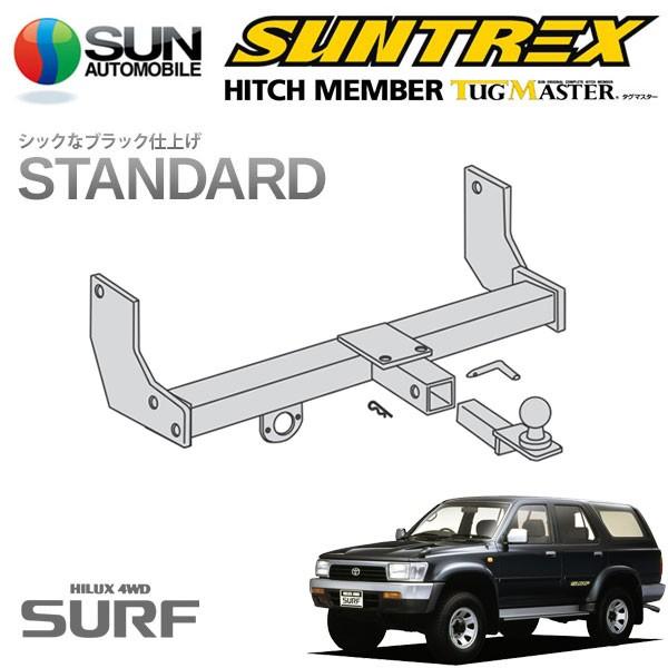 サン自動車工業 SUNTREX タグマスター ヒッチメンバー スタンダード E 