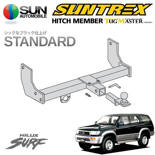 サン自動車工業 SUNTREX タグマスター ヒッチメンバー スタンダード E 