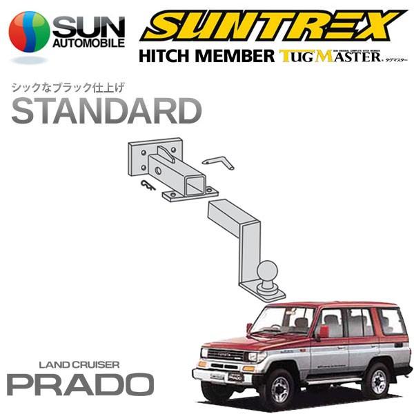 サン自動車工業 SUNTREX タグマスター ヒッチメンバー スタンダード C