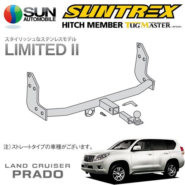 サン自動車工業 SUNTREX タグマスター ヒッチメンバー リミテッドII C