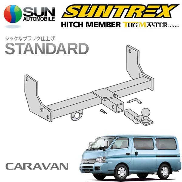サン自動車工業 SUNTREX タグマスター ヒッチメンバー スタンダード C 