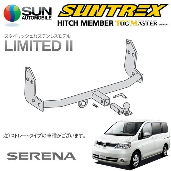 セレナ C25 ヒッチメンバー サントレックス タグマスター セレナ C25 ヒッチメンバー サントレックス タグマスター