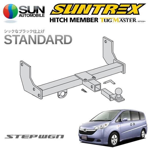 SUNTREX タグマスター ヒッチメンバー スタンダード Bクラス 汎用  