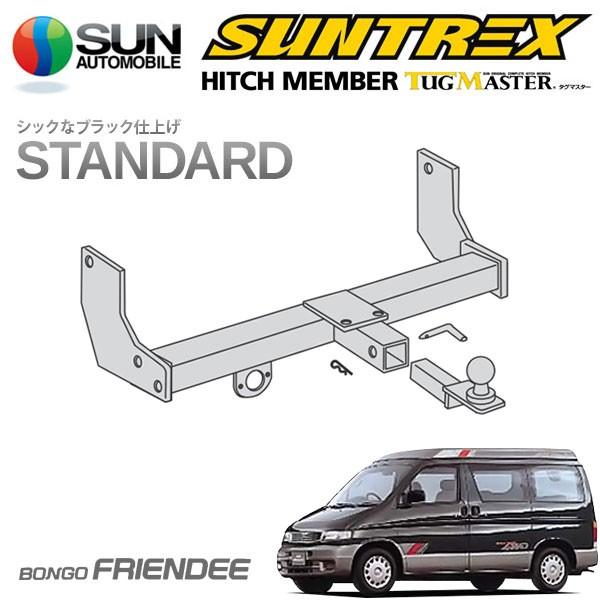 SUNTREX タグマスター ヒッチメンバー スタンダード Cクラス 汎用 