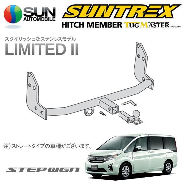 訳あり格安　SUNTREX ヒッチメンバー スタンダード　70 ヴォクシー ノア 訳あり格安 SUNTREX ヒッチメンバー スタンダード 70 ヴォクシー ノア
