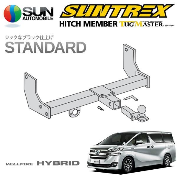 サン自動車工業 SUNTREX タグマスター ヒッチメンバー スタンダード C