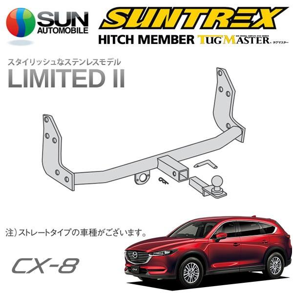 Mazda CX-8 SUNTREX ヒッチメンバー Mazda CX-8 SUNTREX ヒッチメンバー CX-8用ヒッチメンバー | 高