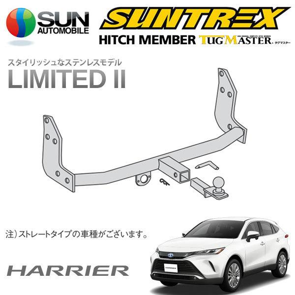 サン自動車工業 SUNTREX タグマスター ヒッチメンバー リミテッドII C 