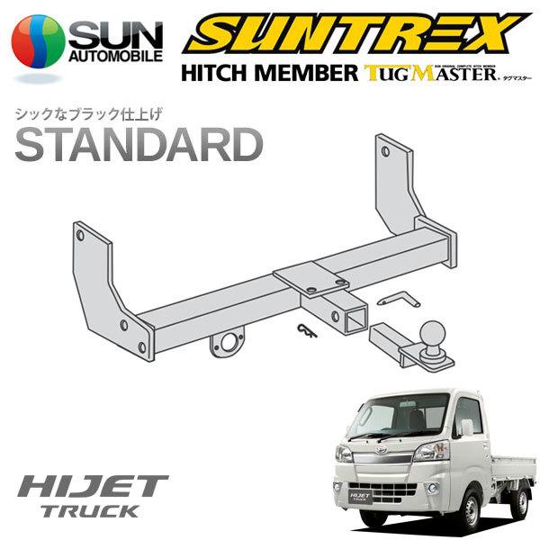 ダイハツ ハイゼット ジャンボ サントレックス　ヒッチメンバー サン自動車工業 SUNTREX タグマスター ヒッチメンバー