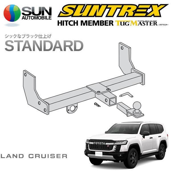 おしゃれな額　8セット SUNTREX タグマスター ヒッチメンバー スタンダード Cクラス
