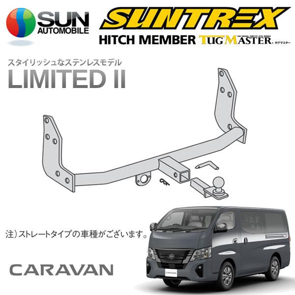 サン自動車工業 SUNTREX タグマスター ヒッチメンバー リミテッドII C 