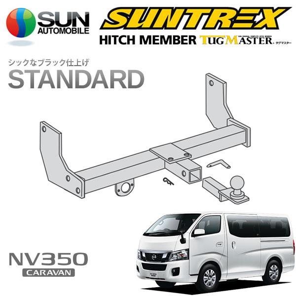 サン自動車工業 SUNTREX タグマスター ヒッチメンバー スタンダード C 