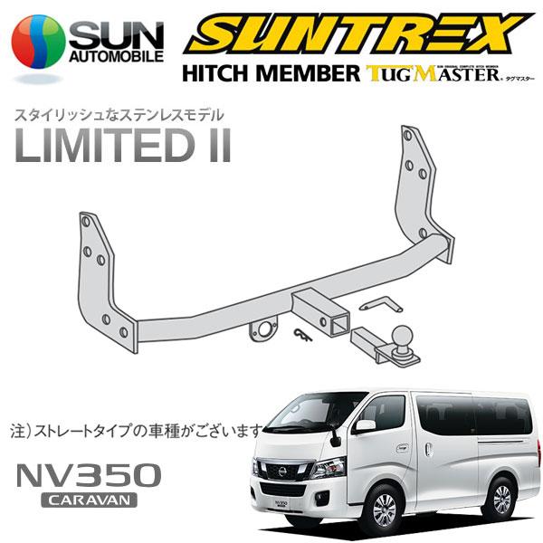 ひーさん サン自動車工業 SUNTREX タグマスター ヒッチメンバー