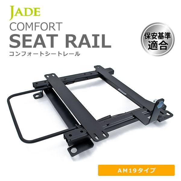 レカロシートレール カルディナ,カリーナ 左右セット JADE レカロ AM19用 シートレール 左席用 セリカ / カリーナED カレン