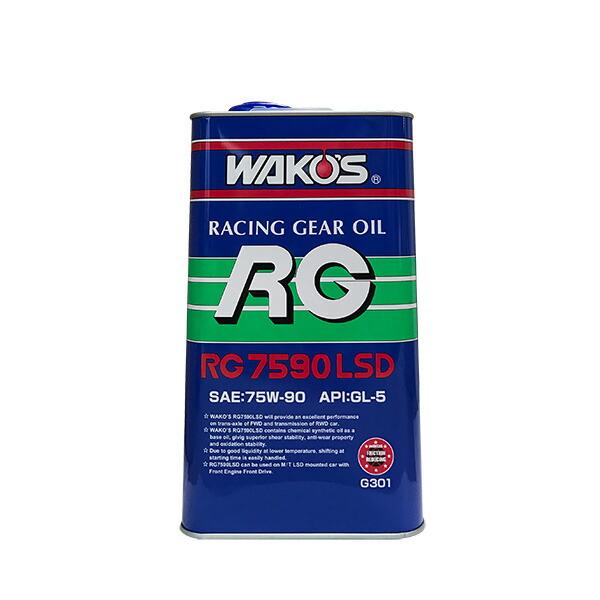 ワコーズ(WAKOS)商品21品！！ 新品未使用！送料無料 WAKO'S ワコーズ アールジー7590 RG7590 G301 [2L] : オート