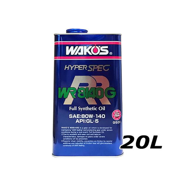 WAKO'S ワコーズ ダブリューアール8140G WR8140G G536 [20L WAKO'S ワコーズ ダブリューアール8140G WR8140G G536 [20L