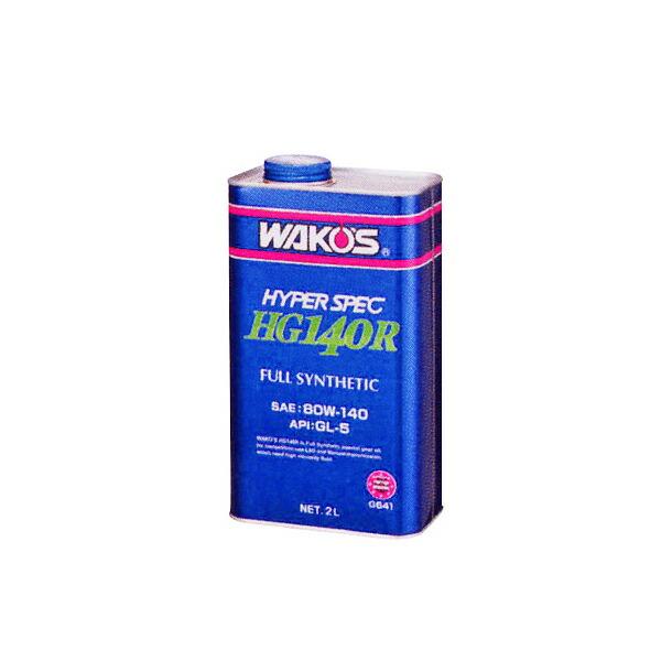 ワコーズ ギヤーオイル ギアオイル 80w-140 HG140R 2個 WAKO'S ワコーズ ハイパーギヤー140R HG140R G641 [2L] : オート