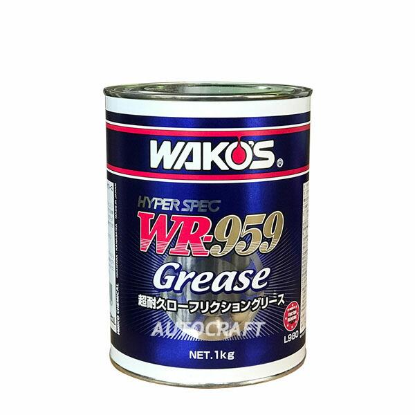 WAKO'S WR-959 グリース耐久耐熱ベアリンググリース