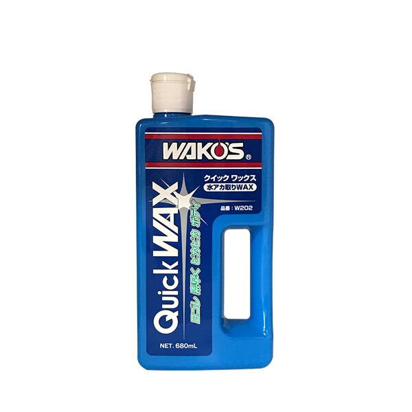 他サイト： WAKO'S ワコーズ クイックワックス QW W202 [680mL]の商品画像