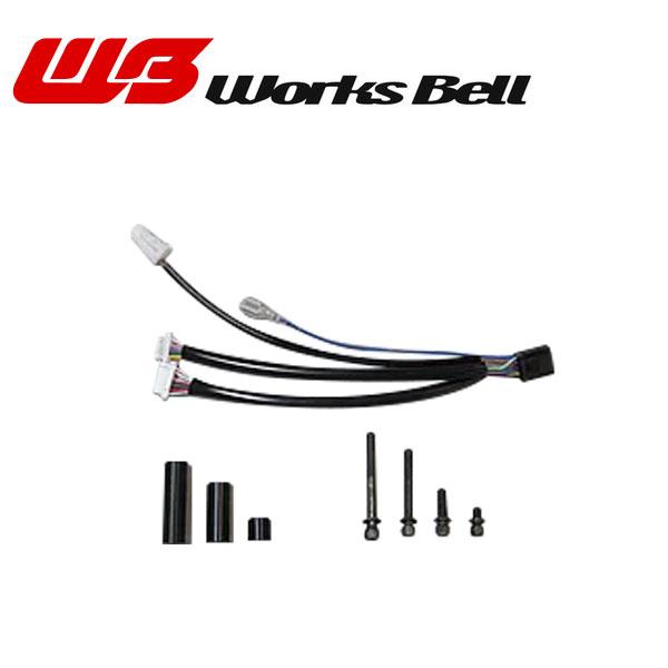GR86 Works Bell ワークスベル スイッチ移設＆延長ハーネス＆ボス Works Bell] ワークスベル 86 ZN6 / BRZ ZC6 後期用 延長