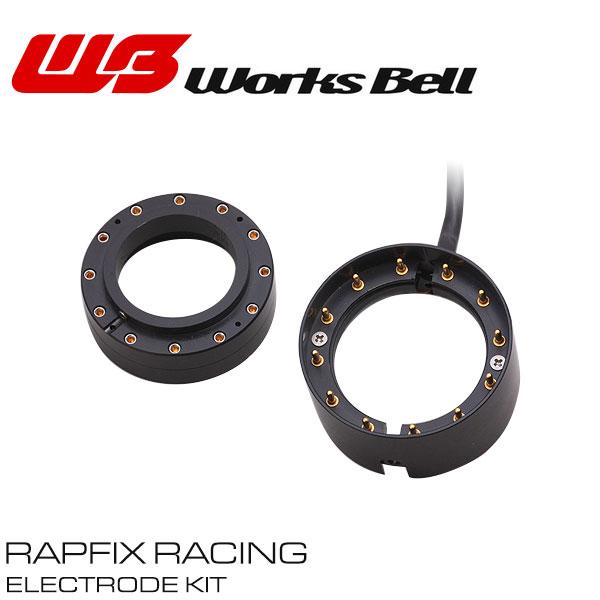 Works Bell] ワークスベル ラフィックスレーシング 溶接タイプ