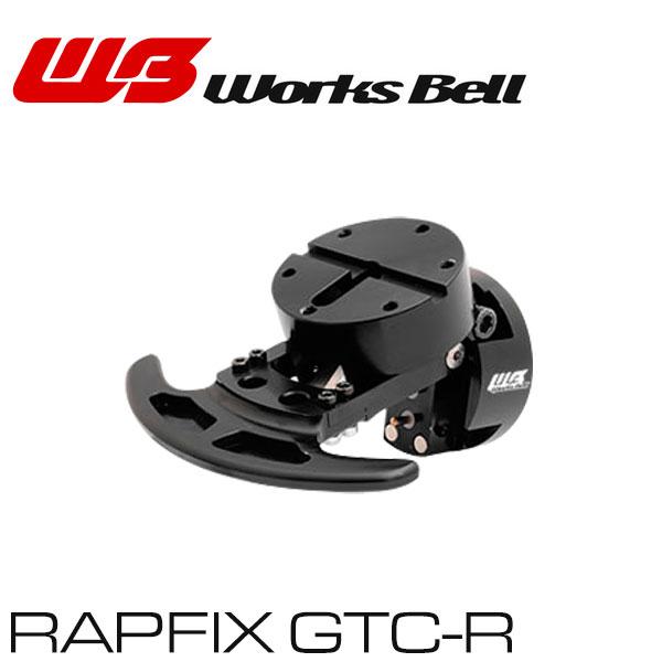 ワークスベル　ラフイックスGTC RAPFIX GTC | worksbell