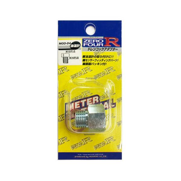 品番 MOD-04オイルセンサー アタッチメント OIL TEMP