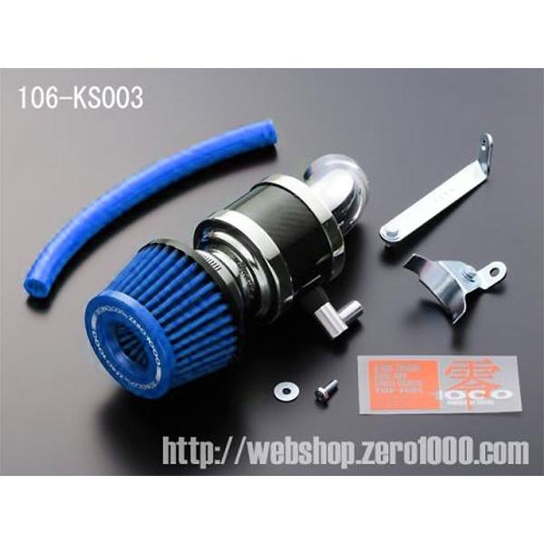 零1000（ZERO1000） パワーチャンバー for K-Car ライトブルー Kei