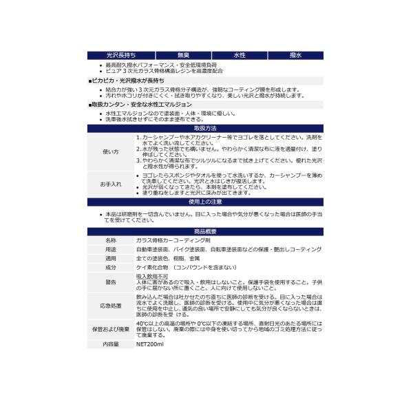 日本製高級品 ブラックキングオメガ業務用 超滑水ガラスコーティング 3年耐久 3Dガラスコーティング 輝kagayaki 業務用コーティング剤 撥水 艶出し