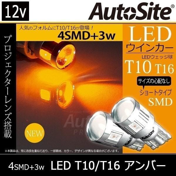 Led ウインカー T10 T16 アンバー 4smd シングル 12v 07 T10 4smd A オートサイト正規代理店auto Ku 通販 Yahoo ショッピング