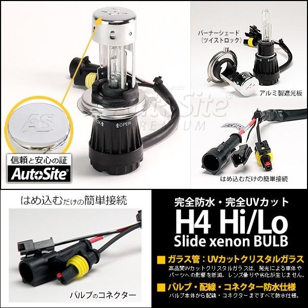 交換バルブh4hi Lo切り替え スライド式 Hid バルブ交換用 12v 24v 35w 55w 車用品 カー用品 Buyee Buyee Japanese Proxy Service Buy From Japan Bot Online