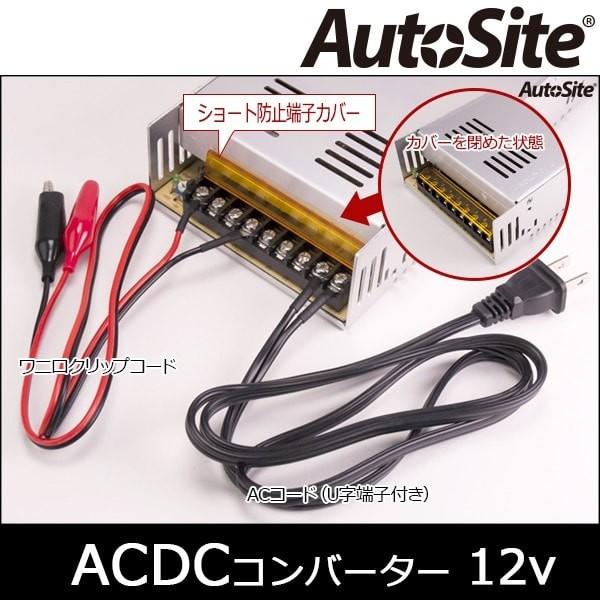 Acdcコンバーター 100v 12v 直流安定化電源 配線付き ａｄｊ調整付 コンバーター Hid Led 防災 キャンプ アウトドア Buyee Buyee Japanese Proxy Service Buy From Japan Bot Online