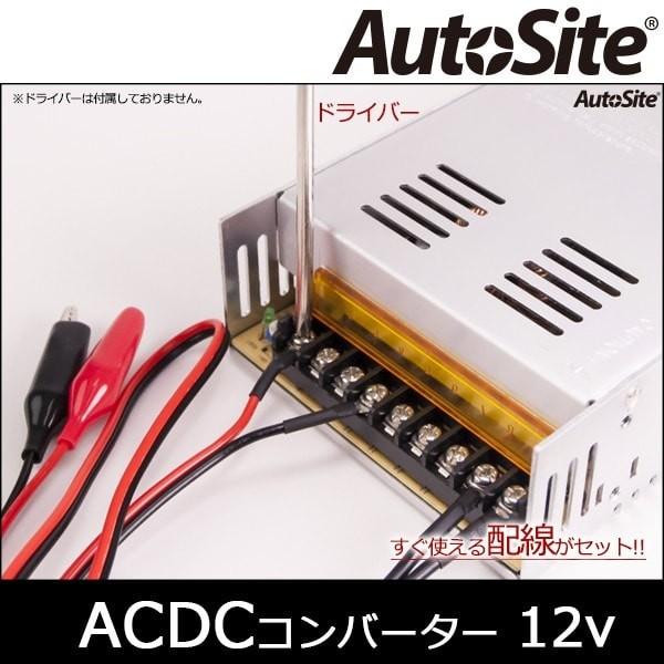 Acdcコンバーター 100v 12v 直流安定化電源 配線付き ａｄｊ調整付 コンバーター Hid Led 防災 キャンプ アウトドア Buyee Buyee Japanese Proxy Service Buy From Japan Bot Online