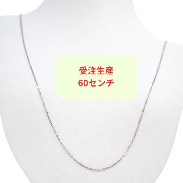 Pt850 カットアズキチェーン 線径0.20ミリ スライドピン 60