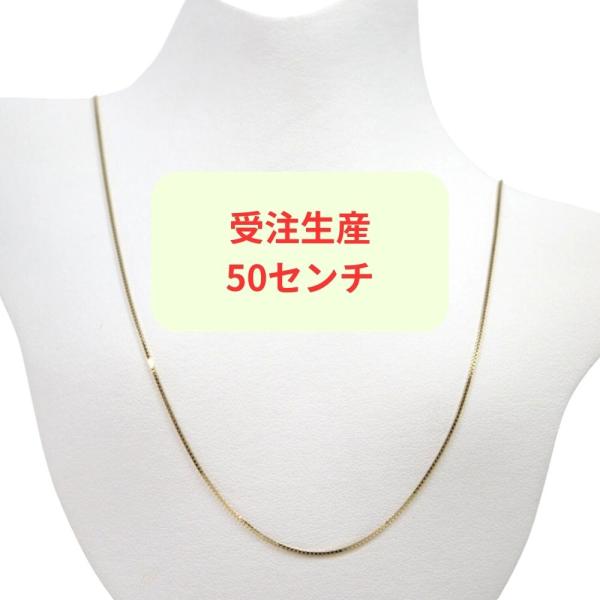 特注長さ K18YG ベネチアンチェーン 0.7ミリ スライドピン 50/55