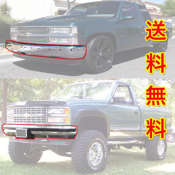 送料無料 GMC / シボレー サバーバン ユーコン デナリ C1500 C2500
