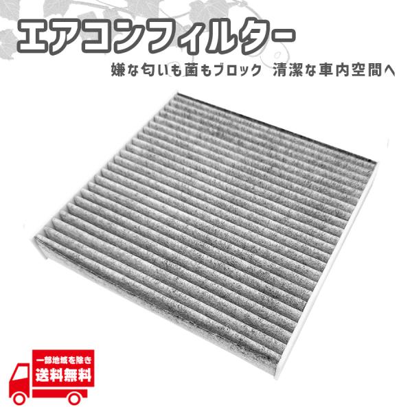 ホンダ フィット ハイブリッド HV e:HEV GE6 GE7 GE8 エアコン フィルター 80291-TF0-941 クリーン キャビン 活性炭入 消臭 車