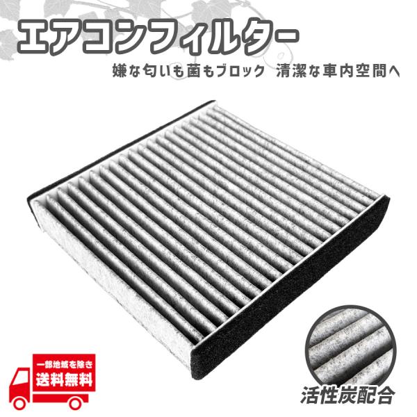 ダイハツ ハイゼットカーゴ S321V S321W S331V S331W エアコン フィルター 88568-B2020 88568-B2021 クリーン キャビン 消臭 脱臭 車 花粉