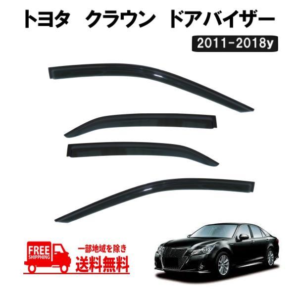 21クラウン ロイヤル、アスリート 純正オプションドアバイザー未使用品 送料込 トヨタ クラウン ロイヤル アスリート 21 210 ドアバイザー 12-18y