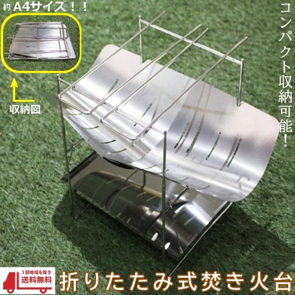 焚き火 台 軽量 折りたたみ ソロ キャンプ グリル 軽量 A4サイズ 組み立て式 ステンレス BBQ バーベキュー コンパクト 小型 ミニ 1人用