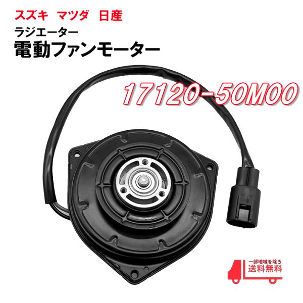 マツダ ラジエーター 電動ファンモーター キャロル フレア フレアワゴン 1A20-15-150 065000-3390 065000-3391 ラジエター HB35S MJ34S MM32S