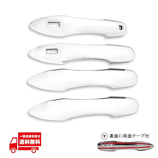 トヨタ プリウス 50 系 ZVW50 ZVW51 ZVW55 前期 後期 メッキ ドア