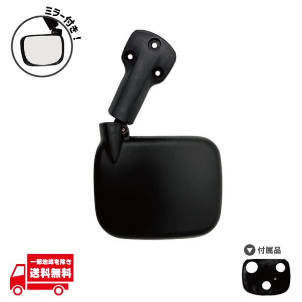 トヨタ ハイエース / レジアスエース 200 1型 2型 3型 4型 5型 6型 リア アンダー ミラー DX S-GL スーパーGL バック 標準 鏡 ワイド リヤ