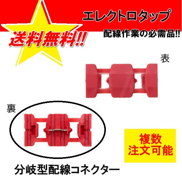 人気絶頂 配線コネクター 168W 24V 84W 12V 0.5-1.5 1000個 エレクトロタップ 送料無料 カーナビ 分岐 配線 電源 オーディオ ステレオ - その他 - hlt.no 人気絶頂 配線コネクター 168W 24V 84W 12V 0.5-1.5 1000個 エレクトロタップ 送料無料 カーナビ 分岐 配線 電源 オーディオ ステレオ - その他 - hlt.no