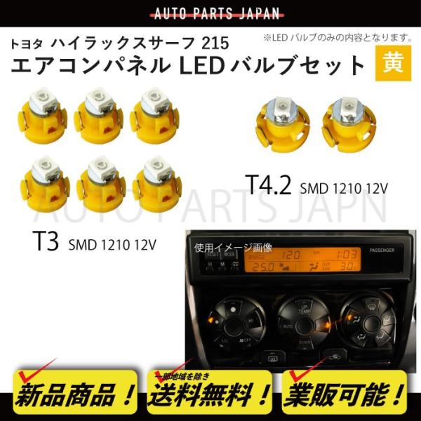 HILUX_SURF用エアコンパネル LEDセットN215-A-LB 31BwAAl5HML