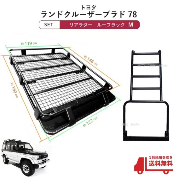 トヨタ ランクル プラド ルーフラック 1.6mx1.25m M キャリア