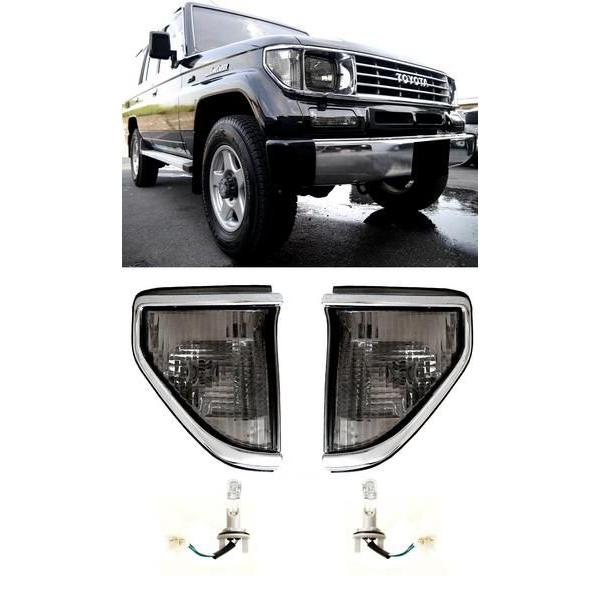 ランクル プラド 71 78 系 LJ71W スモーク クリスタル コーナーランプ