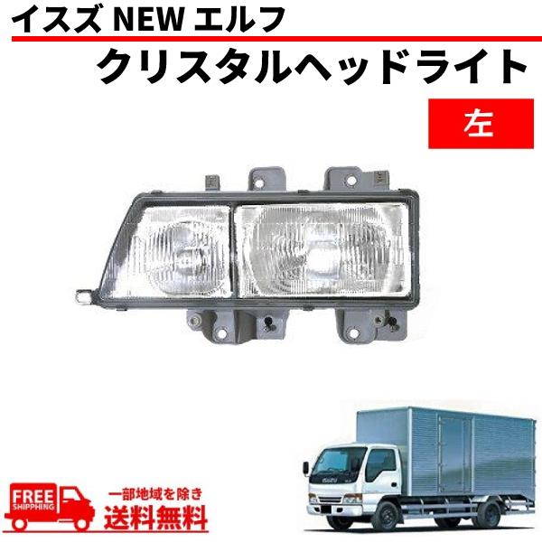 TYC正規品 いすゞ エルフ 平成2年6月〜平成5年6月 純正タイプ