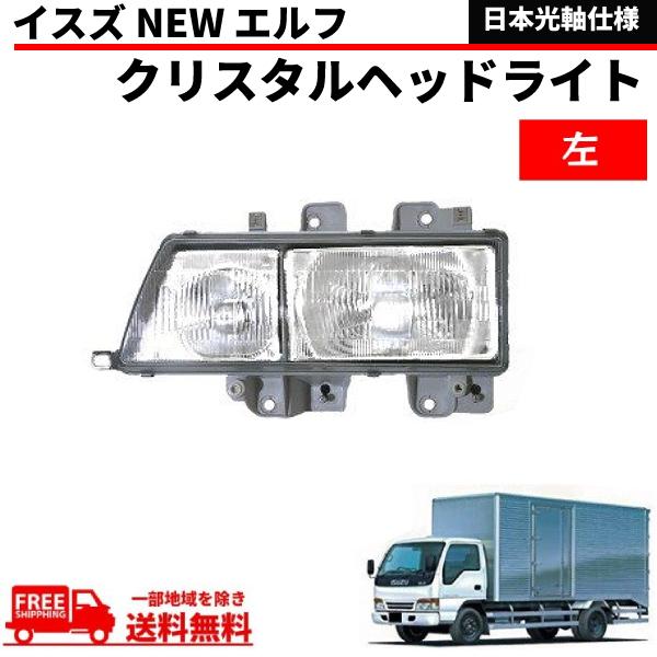 4000642△ 車・バイク・自転車 いすゞエルフヘッドライト左
